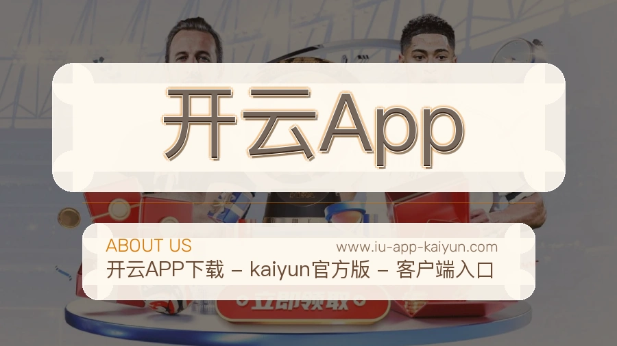 开云App